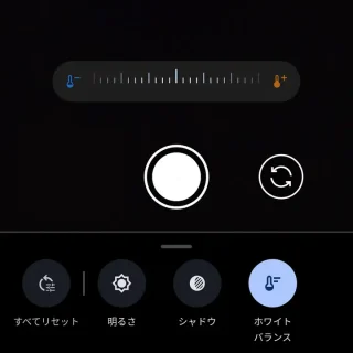 Pixel→カメラ→手動コントロール