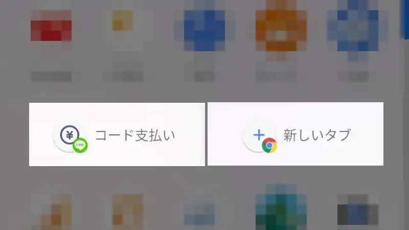 Pixel→ドロワー→操作の候補