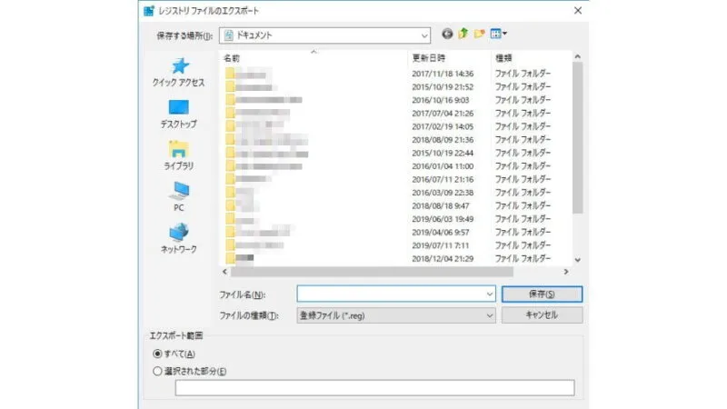 Windows 10→レジストリエディタ→エクスポート