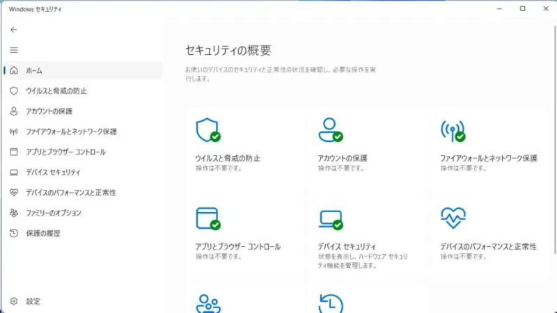 Windows 11→Windowsセキュリティ