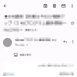 Androidアプリ→Gmail→メール→画像の表示