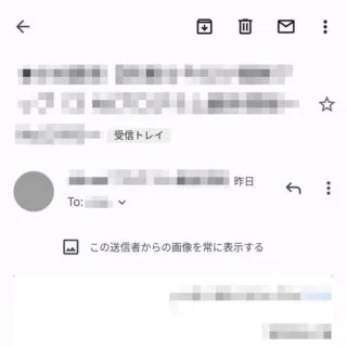 Androidアプリ→Gmail→メール→この送信者からの画像を常に表示する
