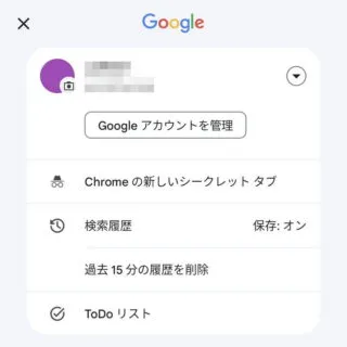 Androidアプリ→Google→アカウント