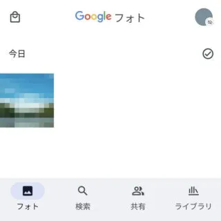 Androidアプリ→Googleフォト