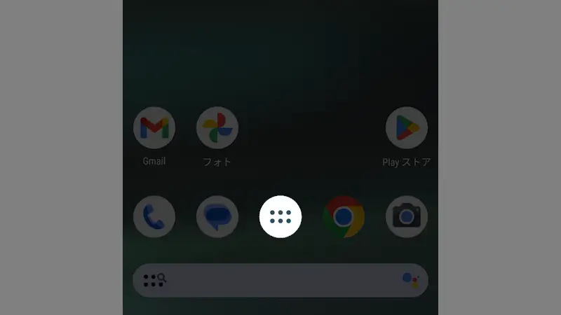 Androidアプリ→Nova Launcher→ホーム→アプリドロワー