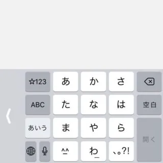 iPhone→IME→日本語キーボード
