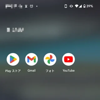 Pixel→Android→ステータスバー→ドット