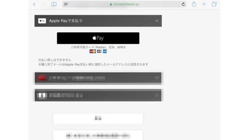 Web→Safari→Apple Pay