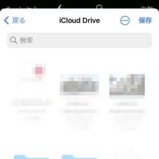 iPhoneアプリ→ファイル→ブラウズ→フォルダー選択