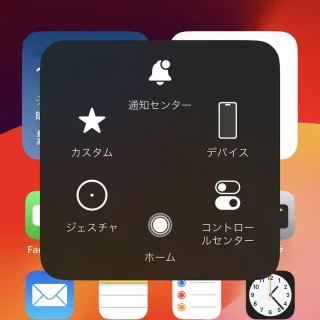 iPhone→AssistiveTouch