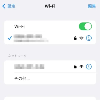 iPhone→設定→Wi-Fi
