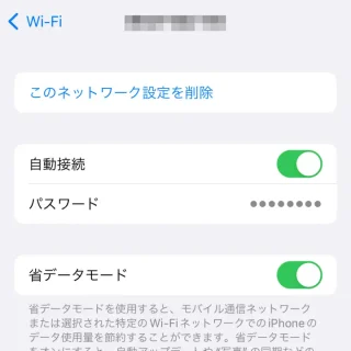 iPhone→設定→Wi-Fi→詳細