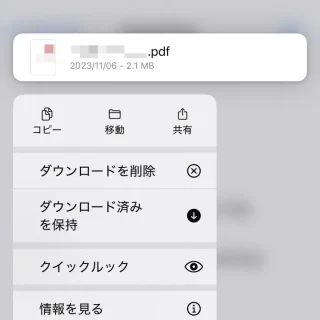 iPhoneアプリ→ファイル→メニュー