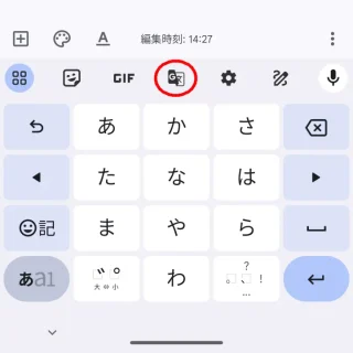 Androidアプリ→Gboard→ツールバー→翻訳