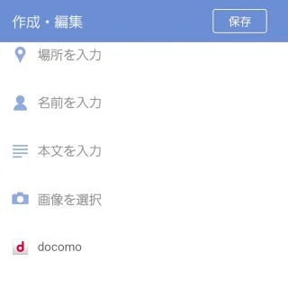 Galaxy→ドコモアプリ→スケジュール→作成・編集