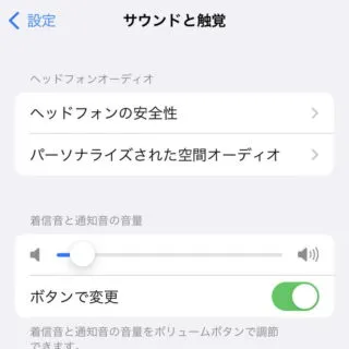 iPhone→iOS16→設定→サウンドと触覚