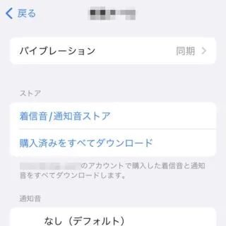 iPhone→iOS16→設定→サウンドと触覚