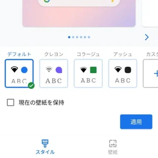 Android 10→設定→ディスプレイ→壁紙