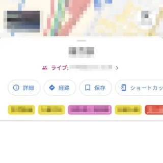 Androidアプリ→Googleマップ→検索