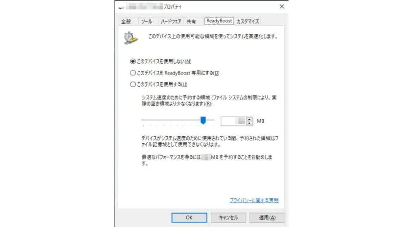 Windows 10→エクスプローラー→USBメモリー→プロパティ