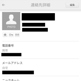 Androidアプリ→SMARTアドレス帳