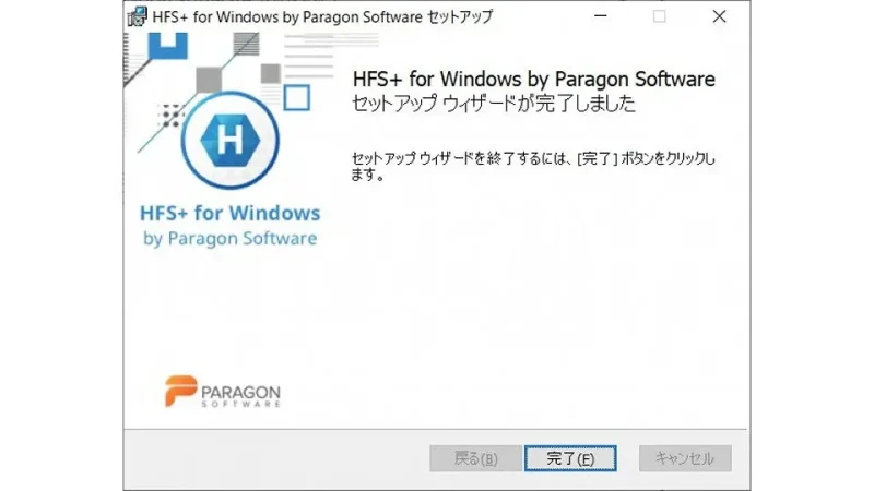 Windows 10→インストール→Paragon Free HFS+ for Windows