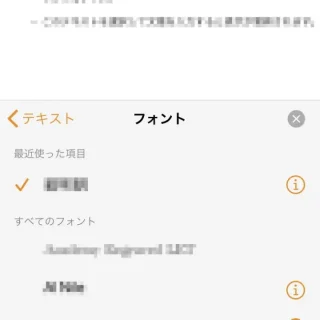 iPhoneアプリ→Pages→フォントの変更