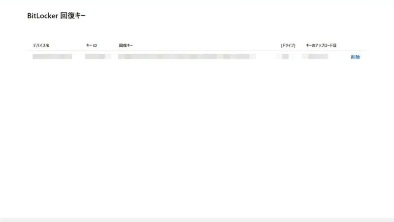 Web→Microsoftアカウント→デバイス→BitLocker回復キー