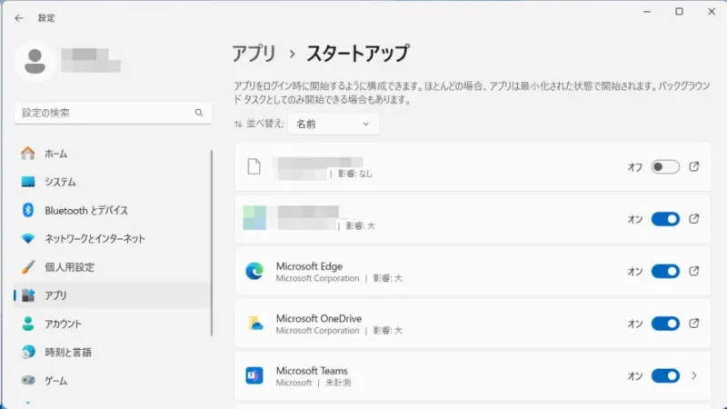 Windows 11→設定→アプリ→スタートアップ