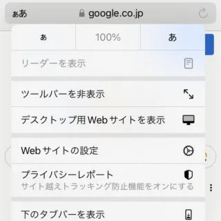 iPhoneアプリ→Safari