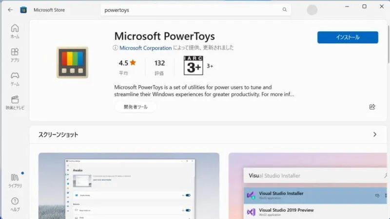 Windows 11→Microsoft Store→Microsoft PowerToys