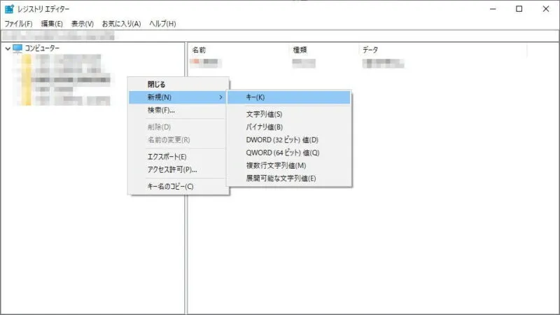 Windows 10→レジストリエディタ―→新規→キー