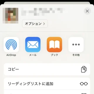 iPhoneアプリ→Safari→共有メニュー