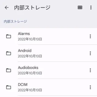 Androidアプリ→Files→内部ストレージ