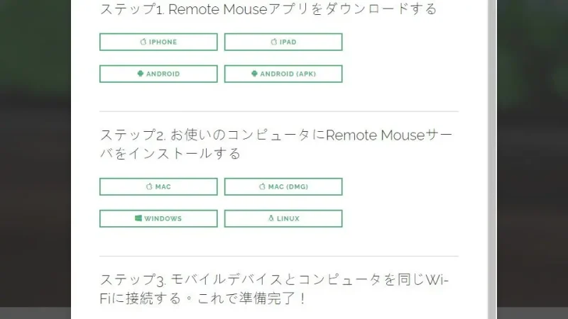 Web→Remote Mouse