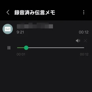 Galaxy→電話アプリ→録音済み伝言メモ