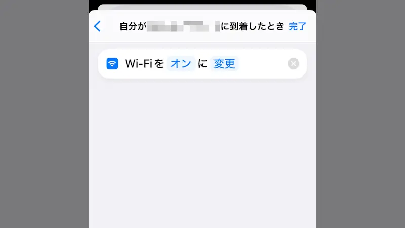 iPhoneのWi-Fiを自動でオンにして既知のWi-Fiスポットに接続する方法