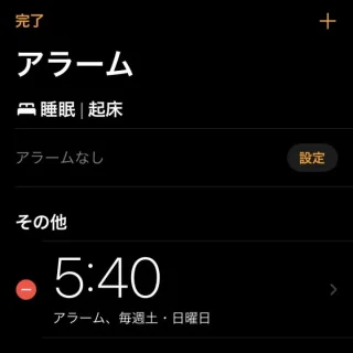 iPhone→時計アプリ→アラーム→編集