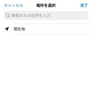 iPhoneアプリ→ショートカット→オートメーション→個人用オートメーション→到着→場所を選択