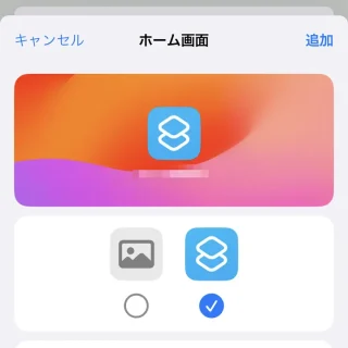 iPhoneアプリ→ショートカット→すべてのショートカット→ショートカット