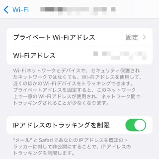 iPhone→設定→Wi-Fi→接続したことのあるネットワーク