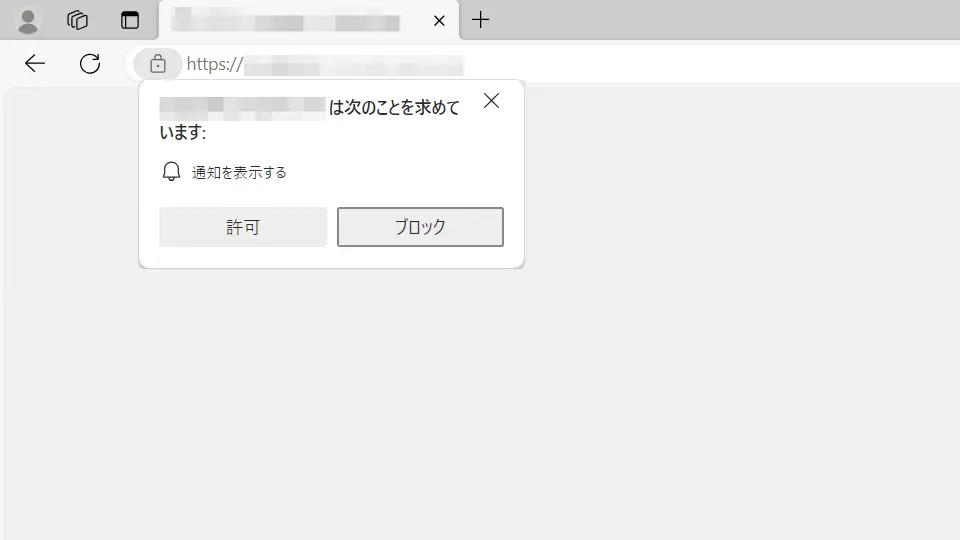 Windows 11→Edge→通知