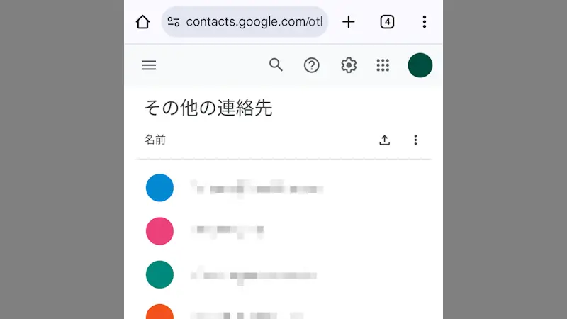 Androidアプリ→Chrome→Googleコンタクト→その他の連絡先