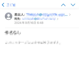 iPhoneアプリ→メール→受信メール