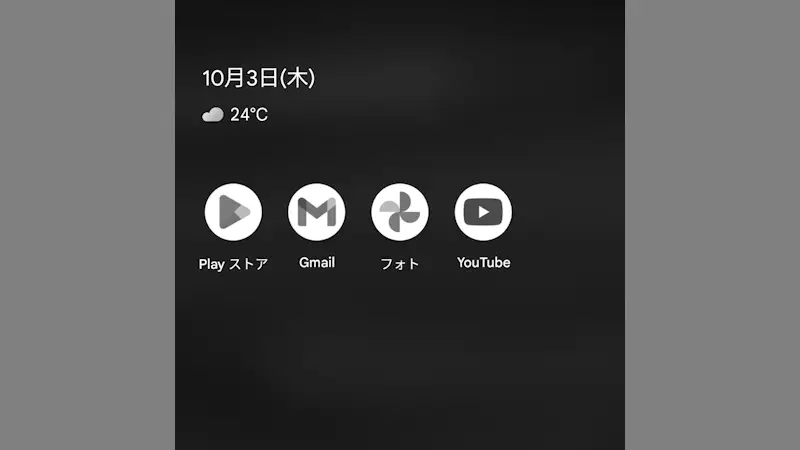 Pixel→おやすみ時間モード→グレースケール