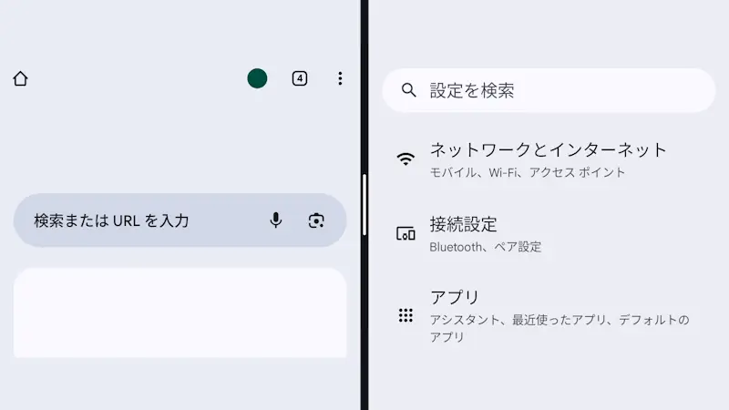 Androidアプリを2つ同時に起動する方法