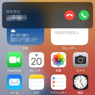 iPhone→音声通話の着信