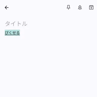 Androidアプリ→Gboard→入力