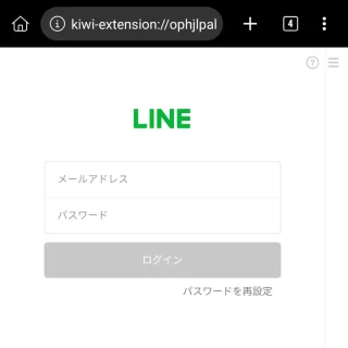 Androidアプリ→Kiwi Browser→拡張機能→LINE