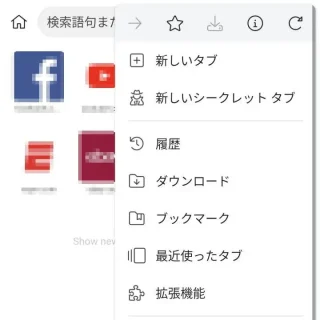 Androidアプリ→Kiwi Browser→メニュー